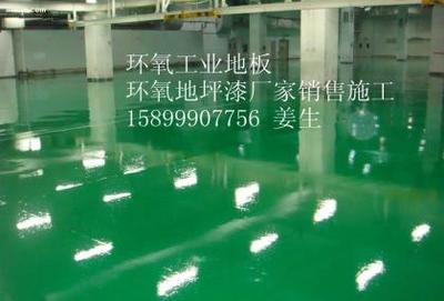 【工厂车间防尘地坪漆 防尘耐磨地板漆】工业地坪漆,价格,厂家,图片,供应商,建筑涂料,东莞市鼎大地板工程 - 产品库 - 阿土伯交易网